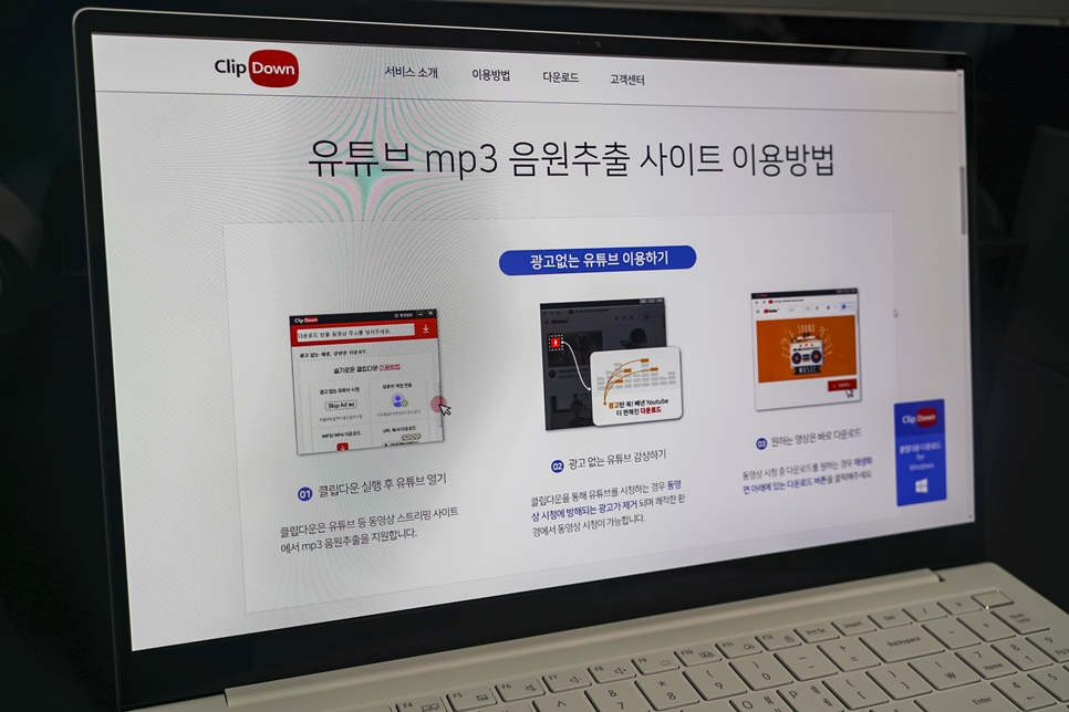광고 없이 영상 보기 YouTu be 음원 추출, 클립 다운 23