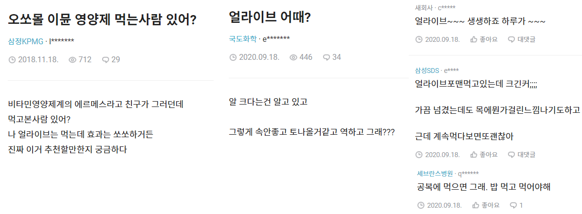 후기 캡쳐