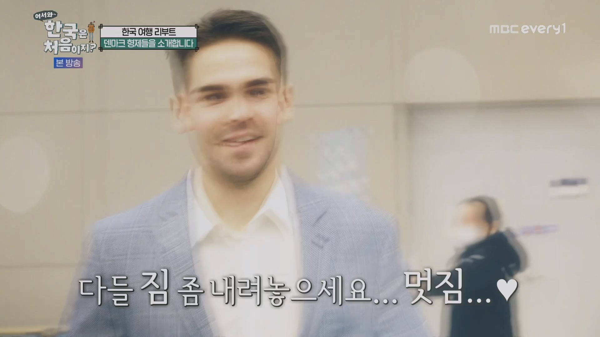 어서와~ 한국은 처음이지.E335.240215p.H264-F1RST.mp4_20240216_203820.356.jpg