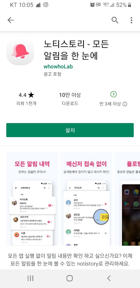  카카오톡 삭제된 메세지 보는방법