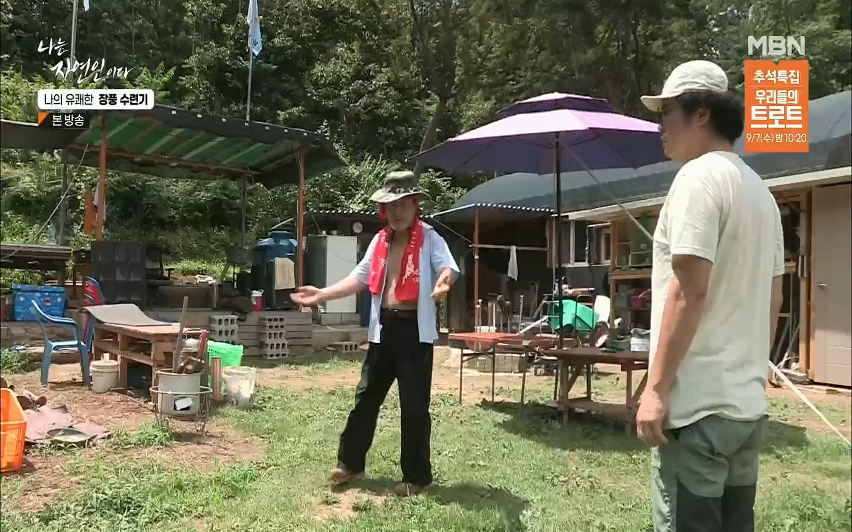 나는 자연인이다.E517.220831p.H264-F1RST.mp4_20220901_200950.367.jpg