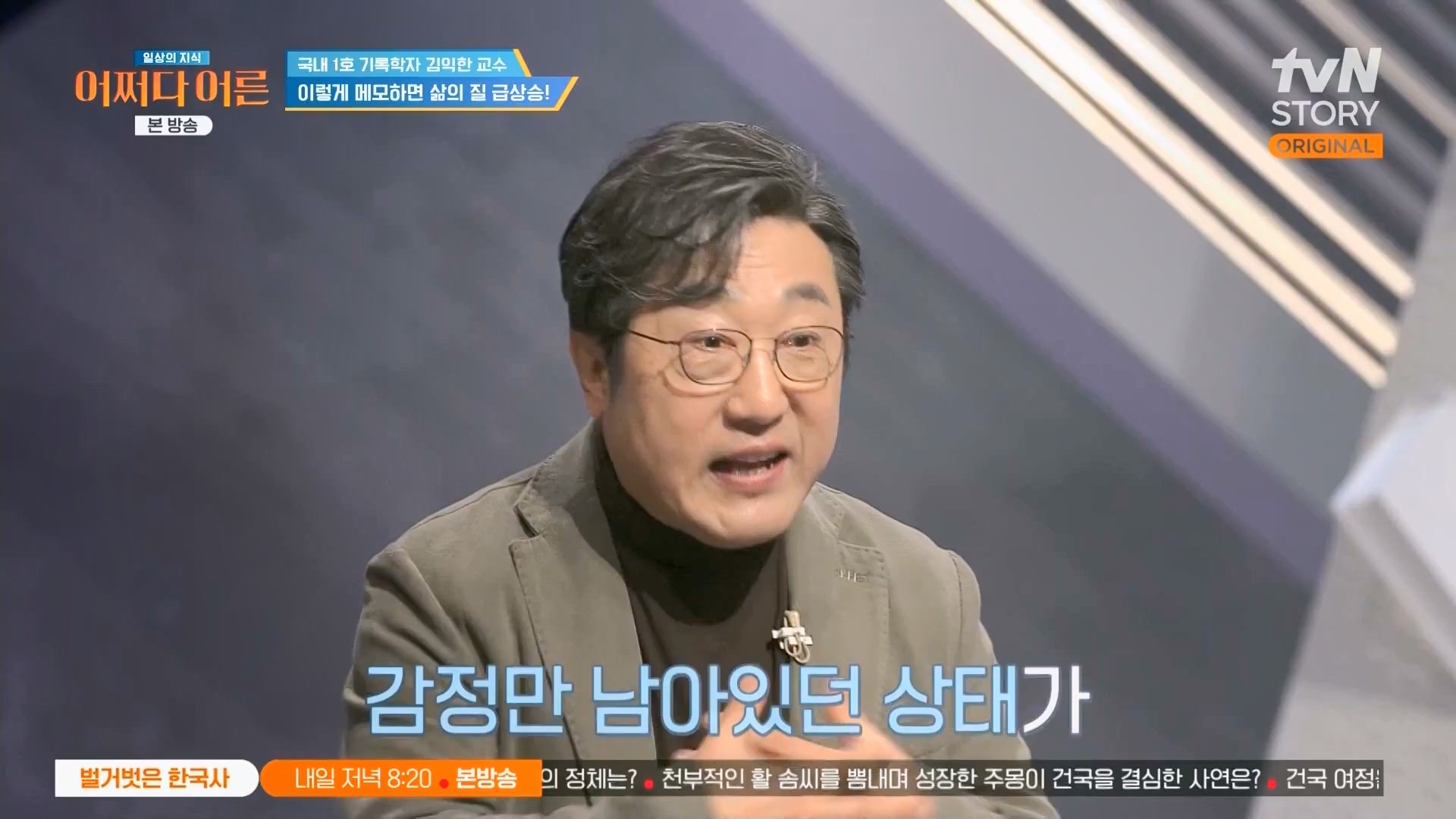 어쩌다 어른.E47.240312p.WANNA.mp4_20240313_202214.834.jpg