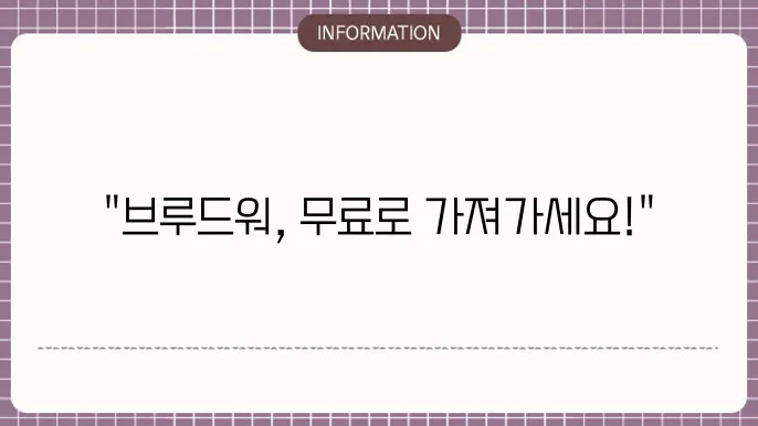 스타크래프트 브루드워 무료 다운로드