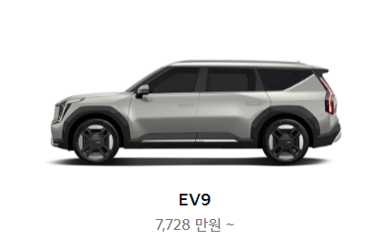 기아 EV3 가격 사전계약