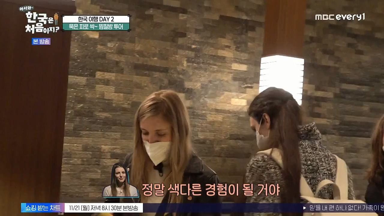 어서와 한국은 처음이지 시즌2.E237.221118p-NEXT.mp4_20221119_183043.760.jpg