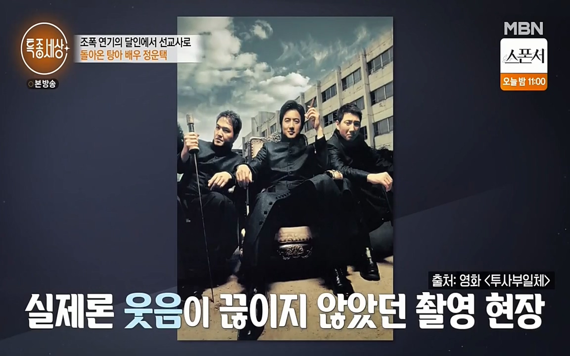 현장르포 특종세상.E522.220318p-NEXT.mp4_20220318_183357.901.jpg