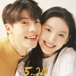  [Movie 10.] 허광한 영화 - 중국판 너의 결혼식「니적혼례(你的婚礼)/니더훈리」5월 20일 개봉!
