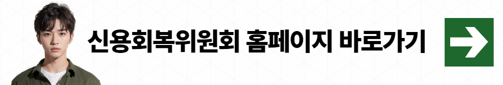 개인회생 002