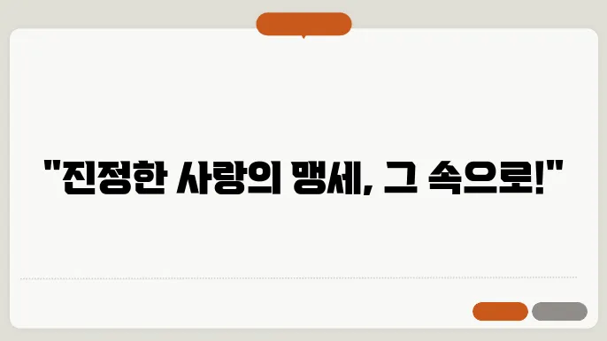 Westlife의 Swear It Again, 감정 가사 해석 및 라이프스타일