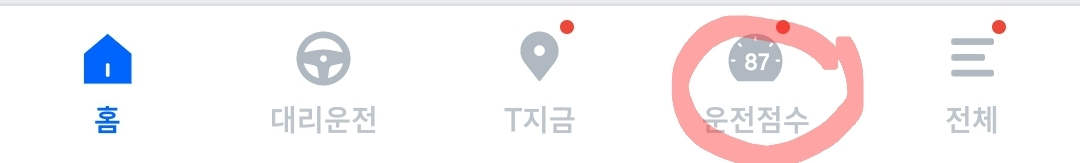 티맵-운전점수