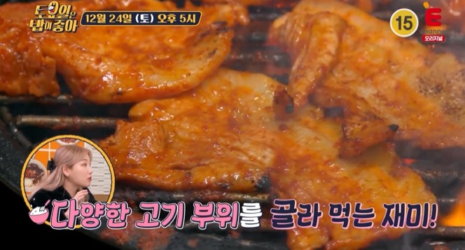 불향입은-연탄불고기