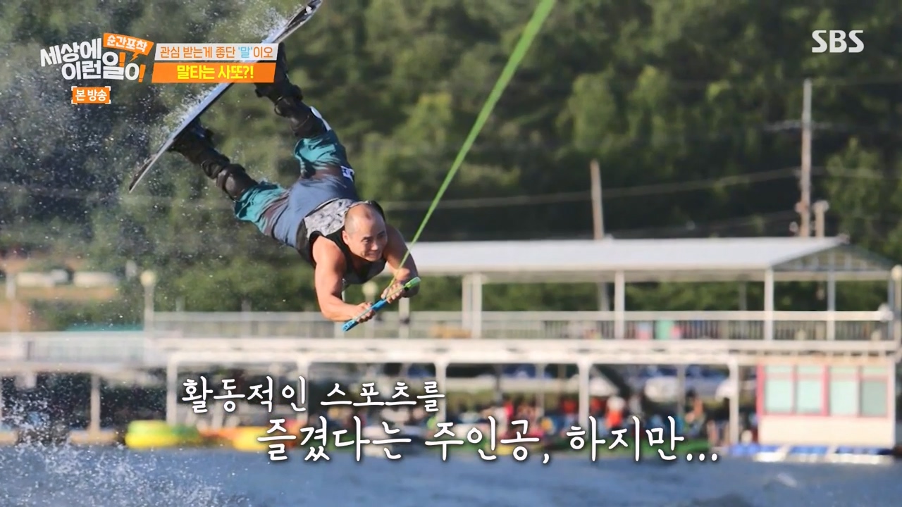 순간포착 세상에 이런일이.E1267.240303p-NEXT.mp4_20240303_161938.250.jpg