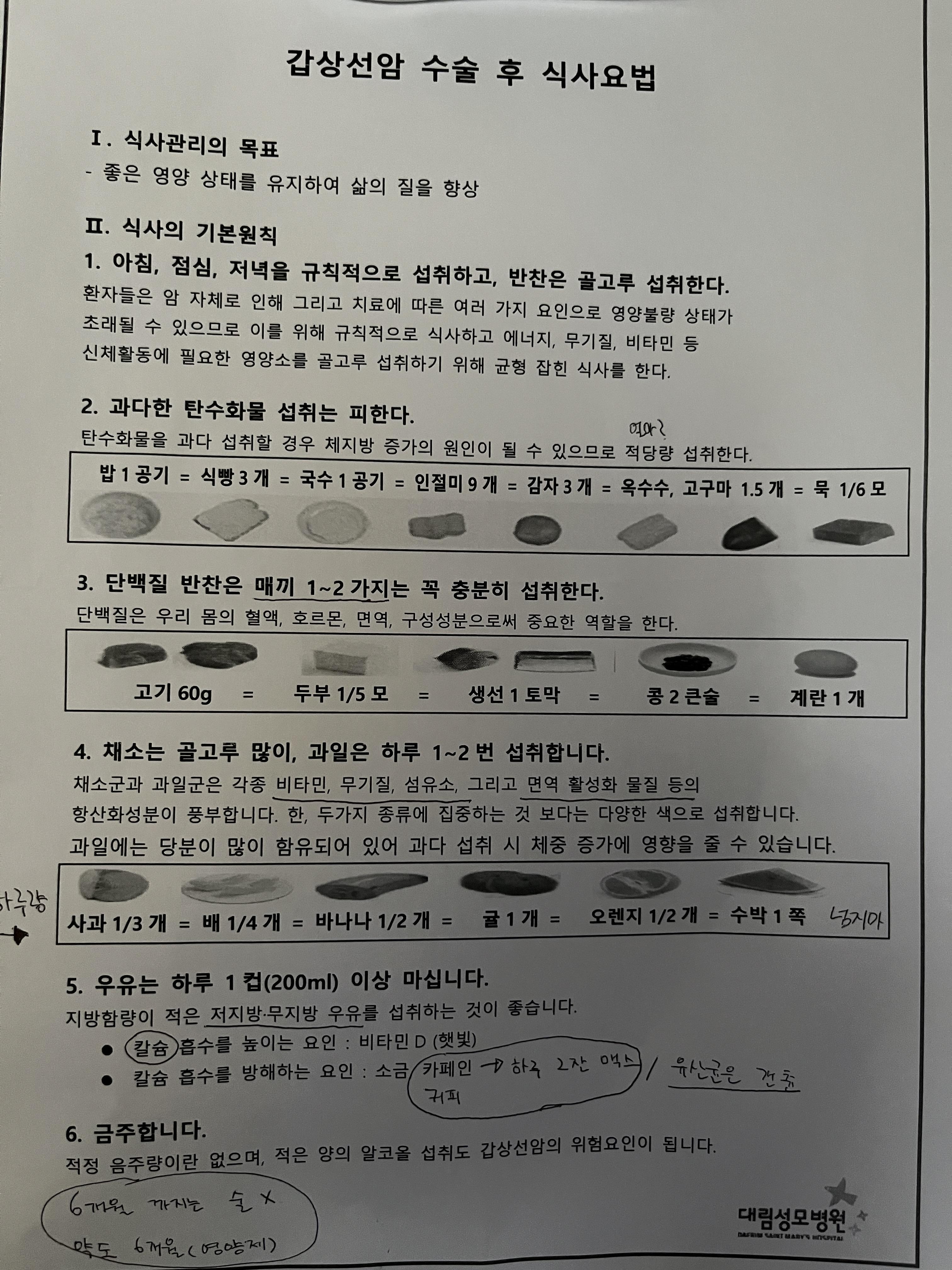식사