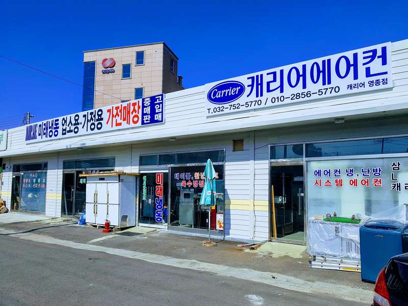 미래가전냉동 이미지