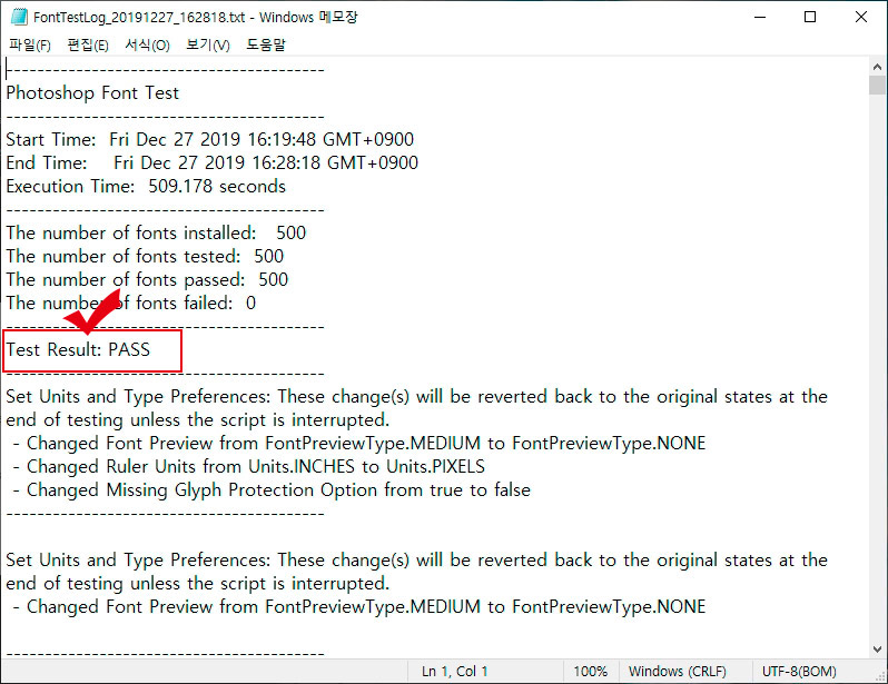폰트 테스트 통과
