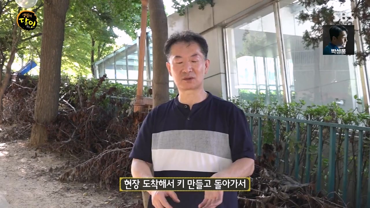 생활의 달인.E900.230808p-NEXT.mp4_20230808_204312.907.jpg