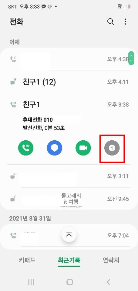 연락처-정보-아이콘