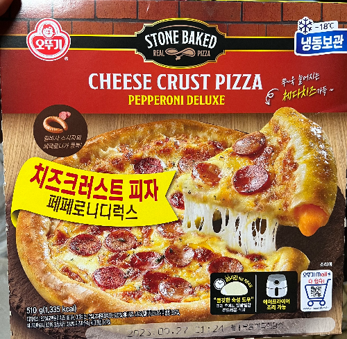 오뚜기-치즈크러스트-피자-페페로니디럭스