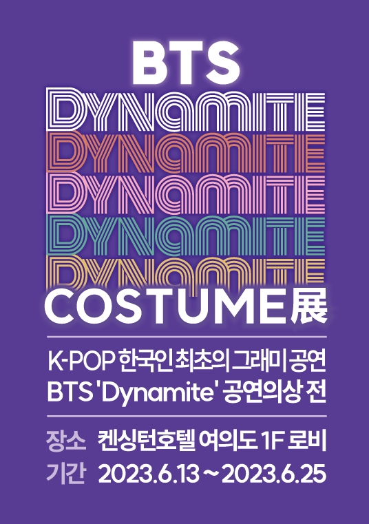  BTS 10주년 행사 정보 , 유통업계 마케팅