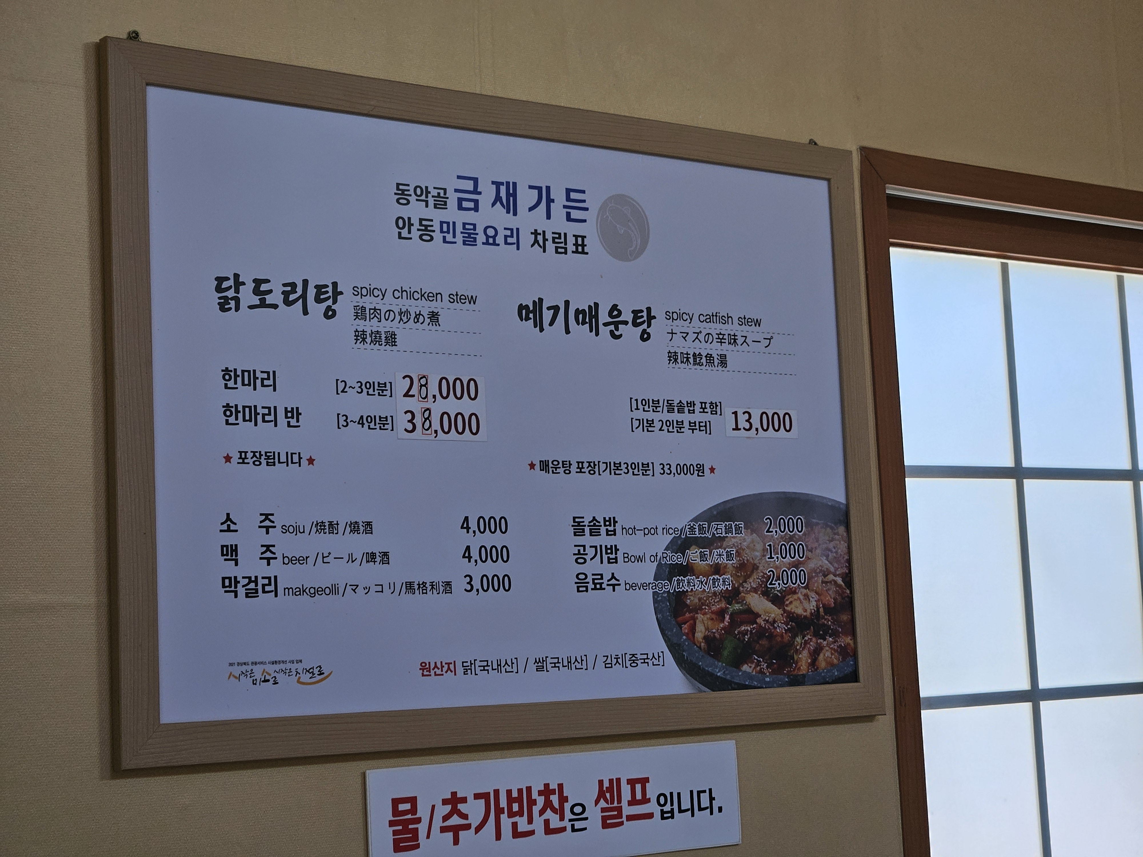 동악골 금재가든 메뉴판 (2024.5. 기준)