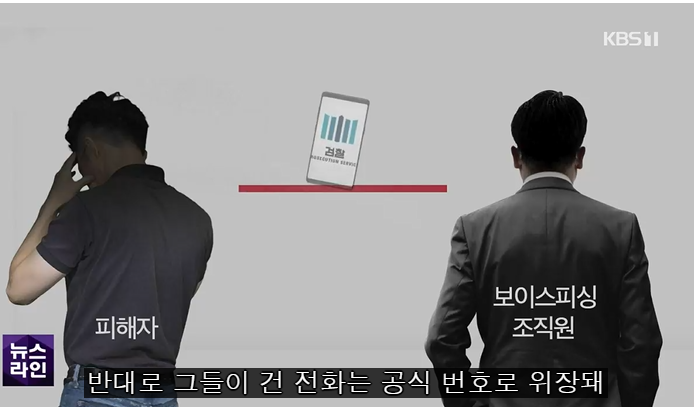 의사도 당한 피싱 역대급 최대 피해금액 카톡 구속영장 41억 뜯겼다