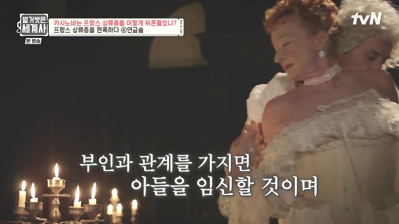 벌거벗은 세계사.E102.230607p-NEXT.mp4_20240106_180830.897.jpg