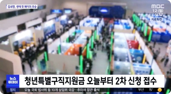  특고,청년구직활동지원금...오늘부터 신청 (+신청대상/신청방법/신청금액/신청서류 정보)