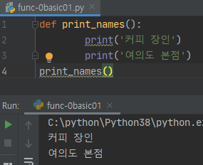  [혼공학습단4기 6주차] 6장 기본미션 : 직접 함수 만들고 실행 결과 확인한 인증샷 (265쪽 참조), 선택미션 : 혼공 노트 활용 후기 인증샷 포함해 혼공 학습단 참여 후기 포스팅하기