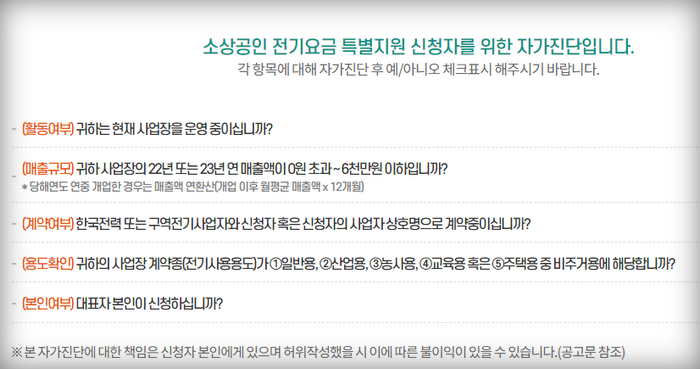 자가진단