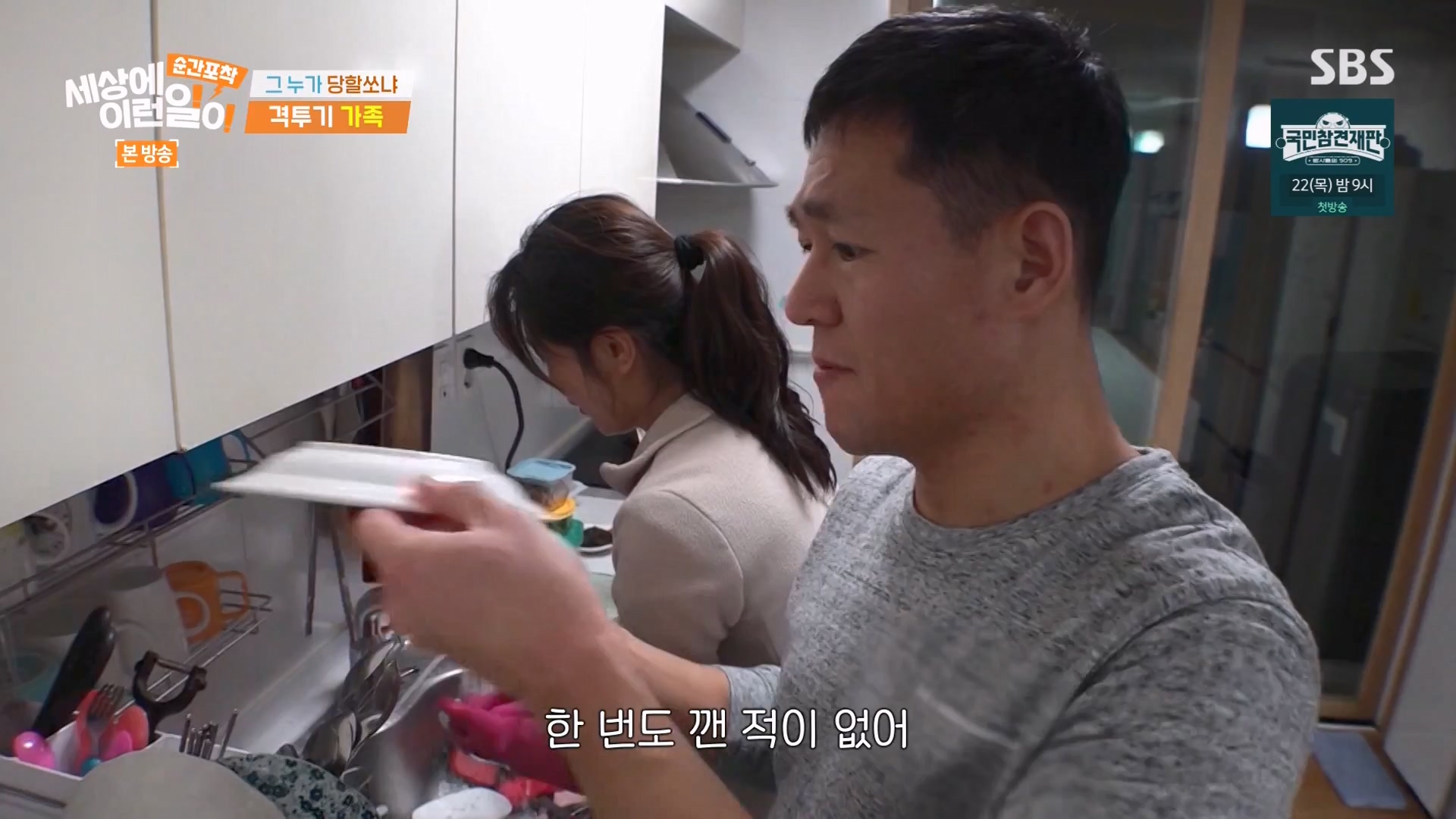 순간포착 세상에 이런일이.E1265.240217p-NEXT.mp4_20240218_151718.880.jpg