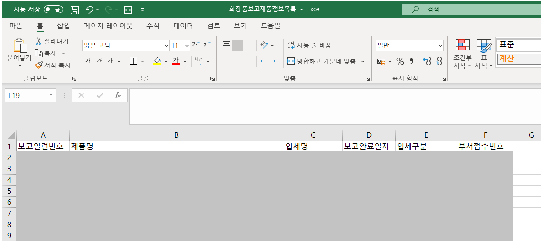 엑셀파일로 목록 확인가능