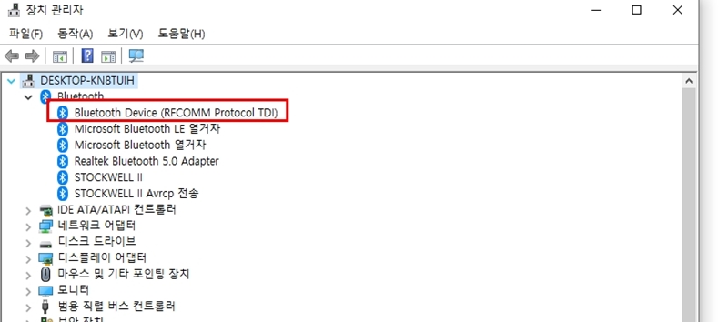 윈도우10 블루투스 드라이버 설치