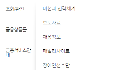 경남은행 인터넷뱅킹 바로가기