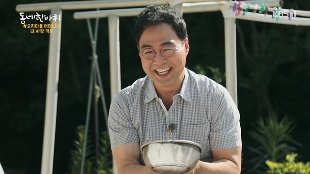 동네 한 바퀴.E228.230618p-NEXT.mp4_20230621_213526.452.jpg