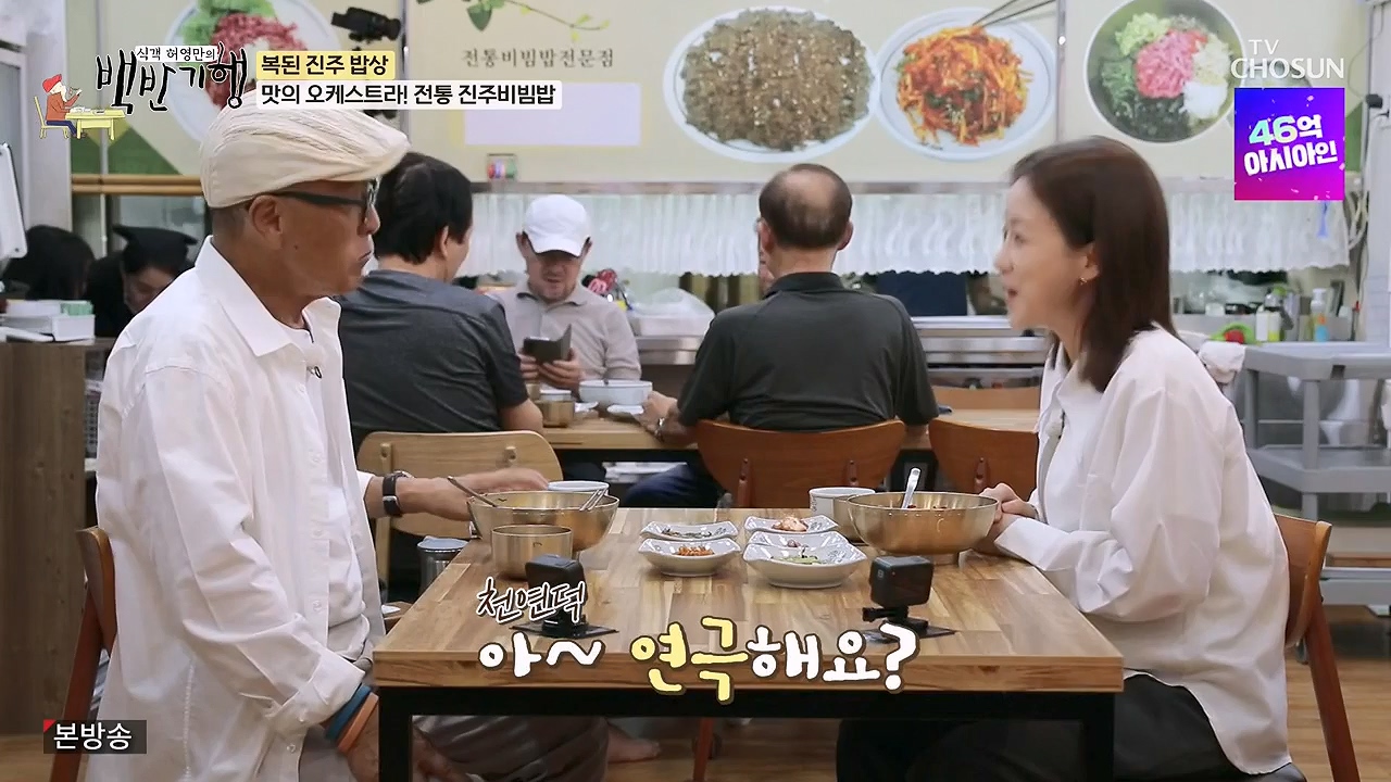 식객 허영만의 백반기행.E217.230923p-NEXT.mp4_20230923_165944.595.jpg