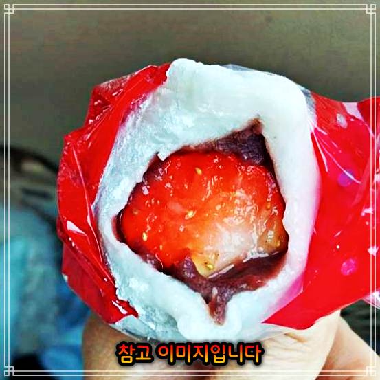  생활의 달인 딸기 찹쌀떡 설악 속초 906회 은둔식달 딸기모찌 맛집 위치