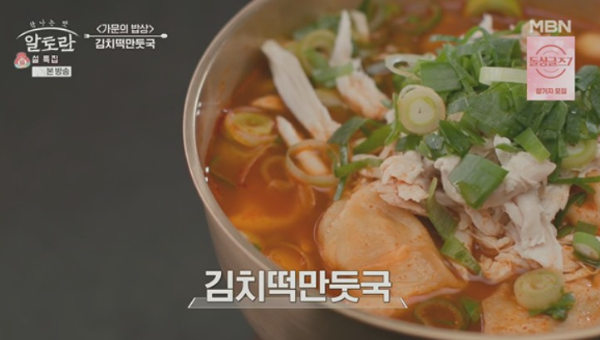 김치만두와 김치떡만둣국 이미지 1