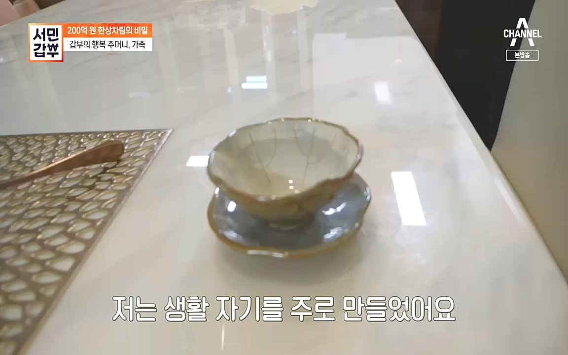 서민갑부.E404.221009p.H264-F1RST.mp4_20221009_184824.836.jpg