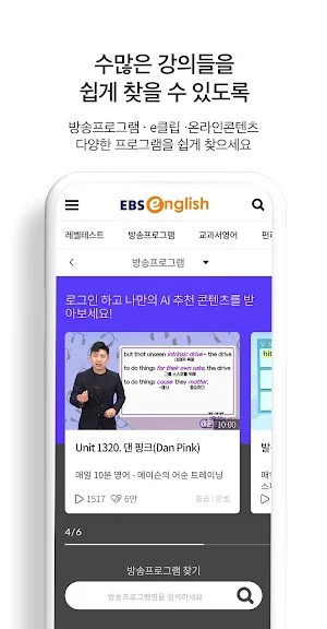 갤럭시 수능 영어 공부 어플 앱-12 갤럭시 수능 영어 공부 어플 앱-12