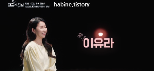 이유라