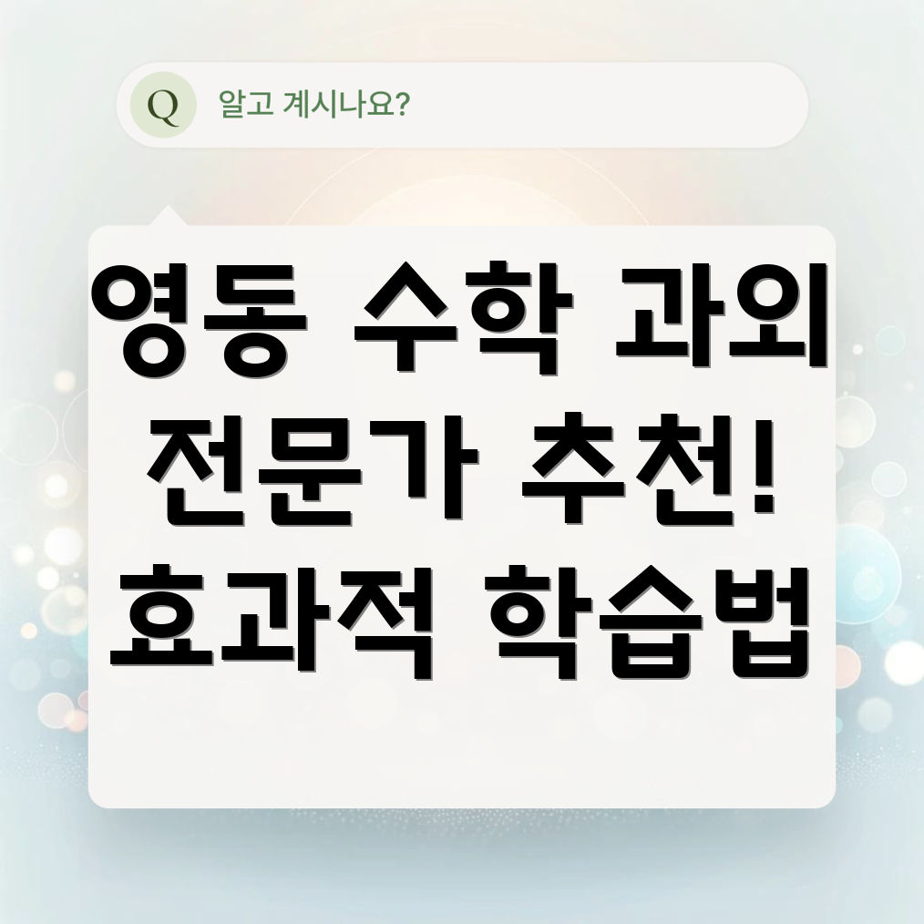 고등 수학 과외