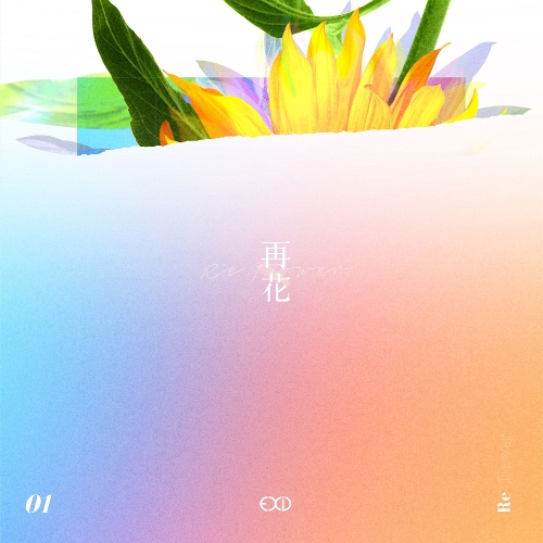  EXID 꿈에 (솔지 SOLO) (2018 Remastering Ver.) 듣기/가사/앨범/유튜브/뮤비/반복재생/작곡작사