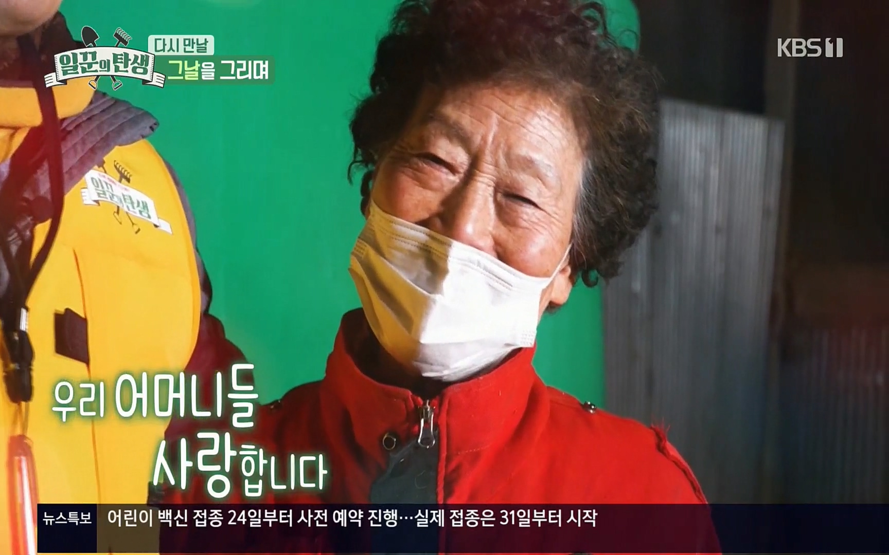일꾼의 탄생.E14.220323p.H264-F1RST.mp4_20220328_173414.499.jpg