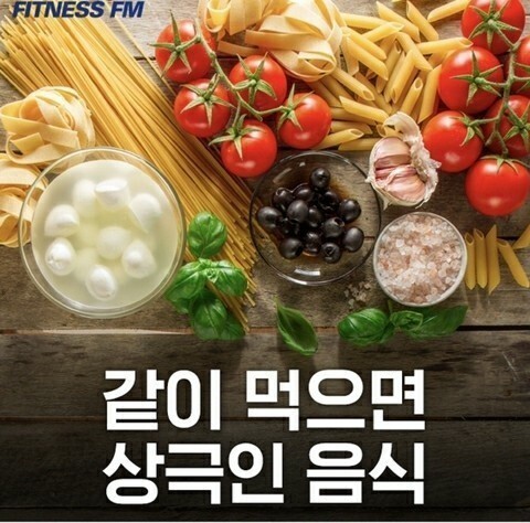  상극인 안좋은 음식 토마토랑 멀까요?체내흡수율 저하