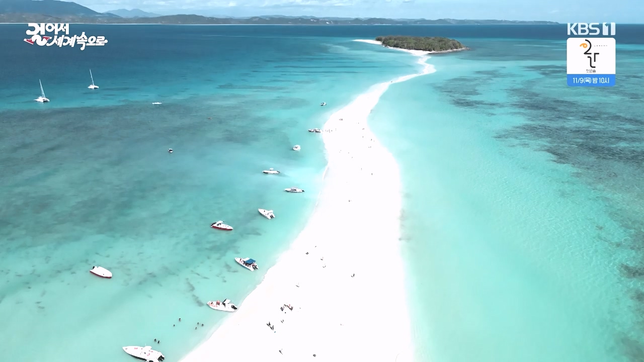 걸어서 세계속으로.E814.231022p-NEXT.mp4_20231022_170333.080.jpg