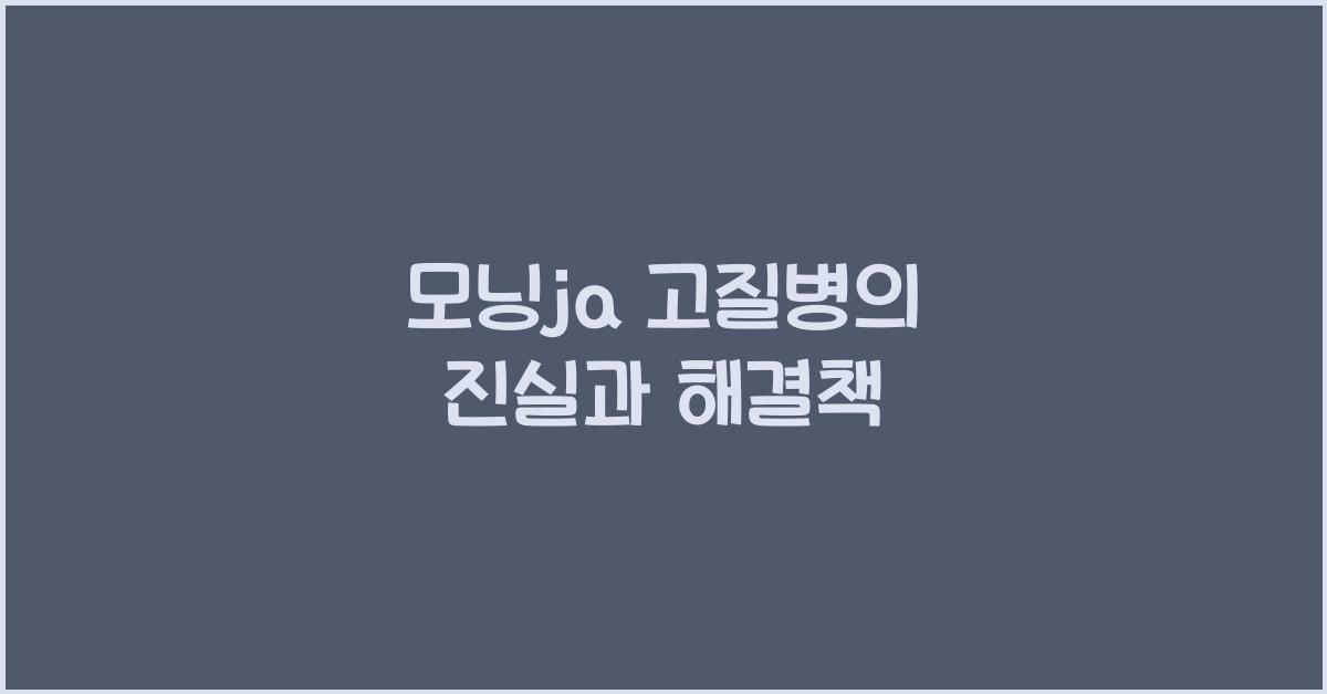 모닝ja 고질병