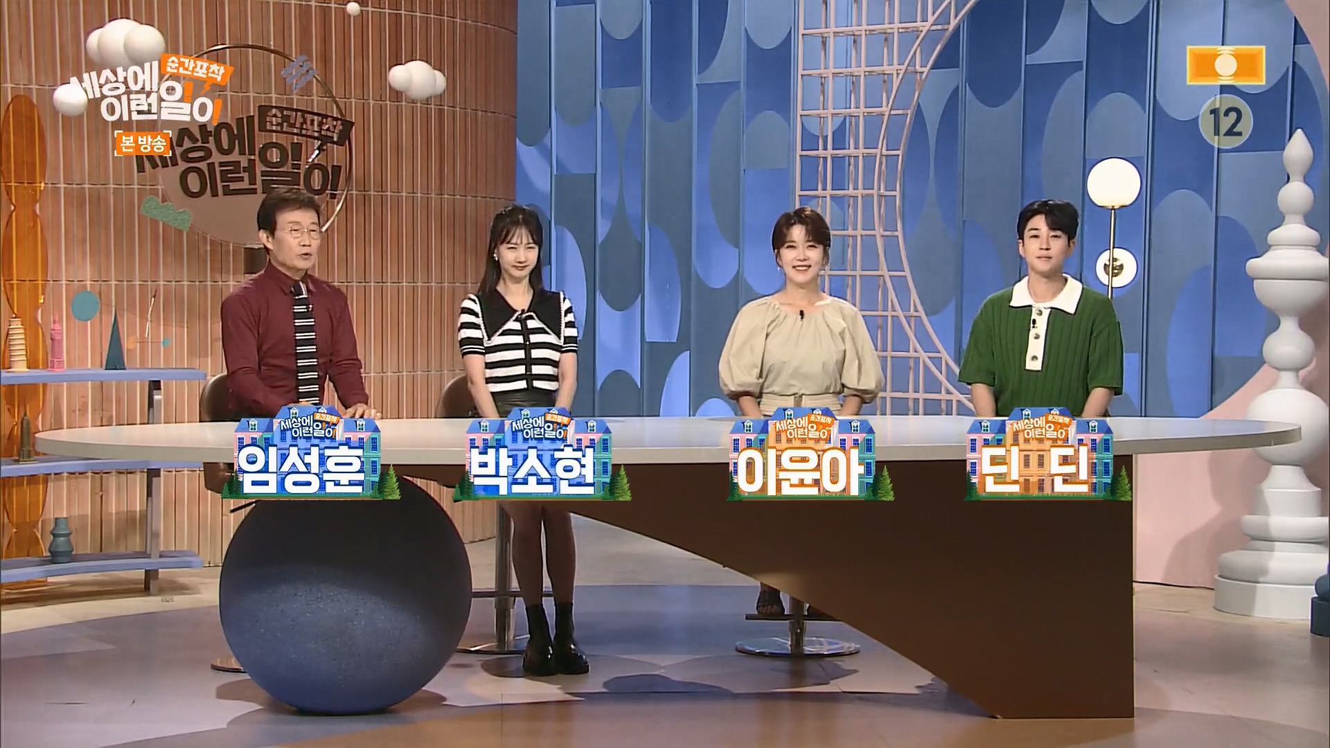 순간포착 세상에 이런일이.E1245.230909p.H264-F1RST.mp4_20230910_171507.671.jpg
