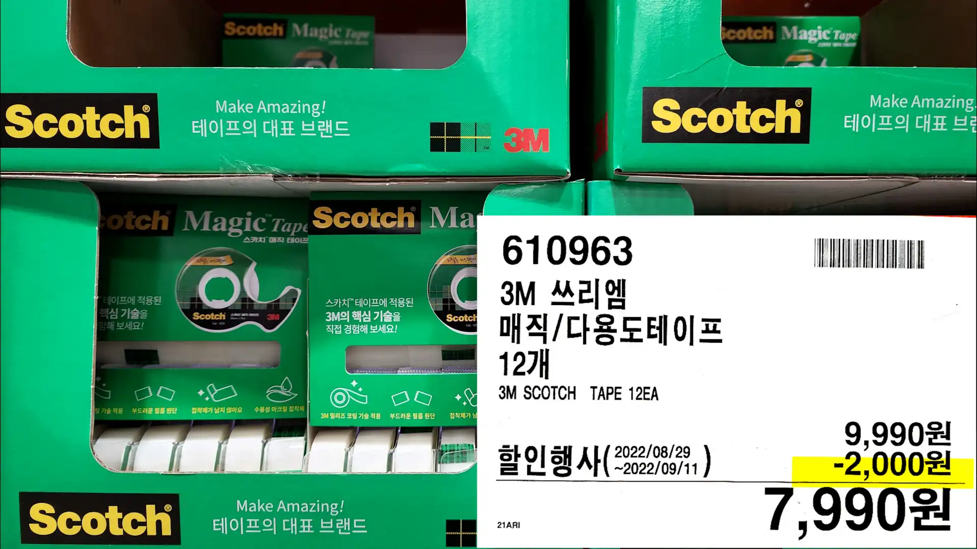 3M 쓰리엠
매직/다용도테이프
12개
3M SCOTCH TAPE 12EA
7,990원