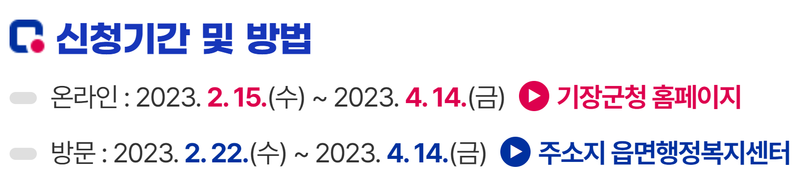 부산 기장군 재난지원금