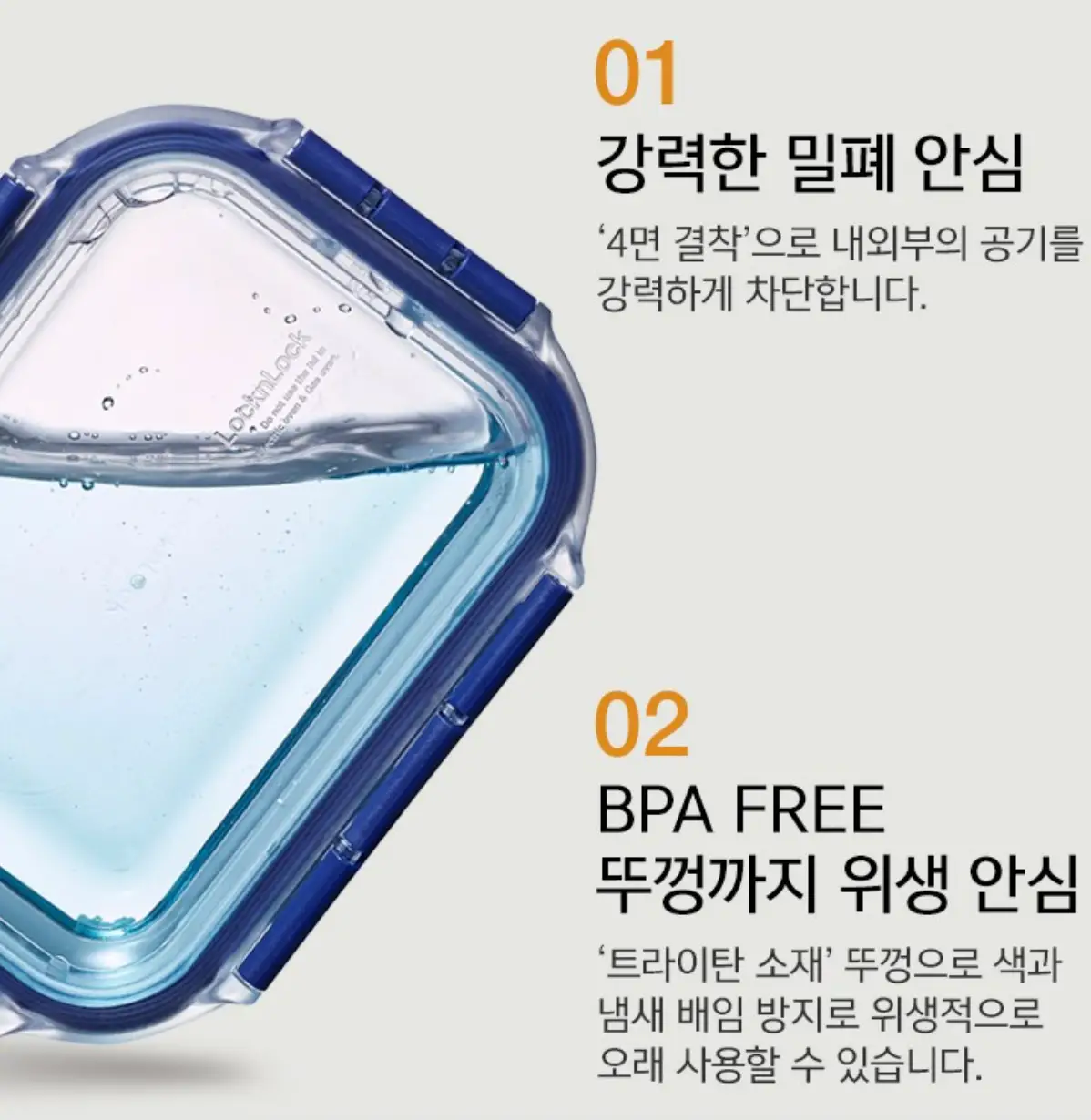 밀폐용기-사진6